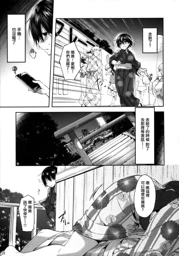 [Itou Nanami] Futa Koi Triangle Fhentai - Page 6