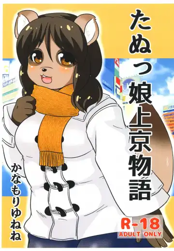 Read [Kanamori Yunene] Tanukko Joukyou Monogatari - Fhentai