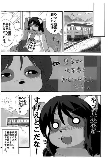 [Kanamori Yunene] Tanukko Joukyou Monogatari Fhentai - Page 20