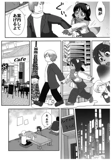 [Kanamori Yunene] Tanukko Joukyou Monogatari Fhentai - Page 4