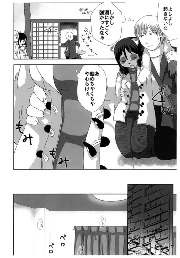 [Kanamori Yunene] Tanukko Joukyou Monogatari Fhentai - Page 6