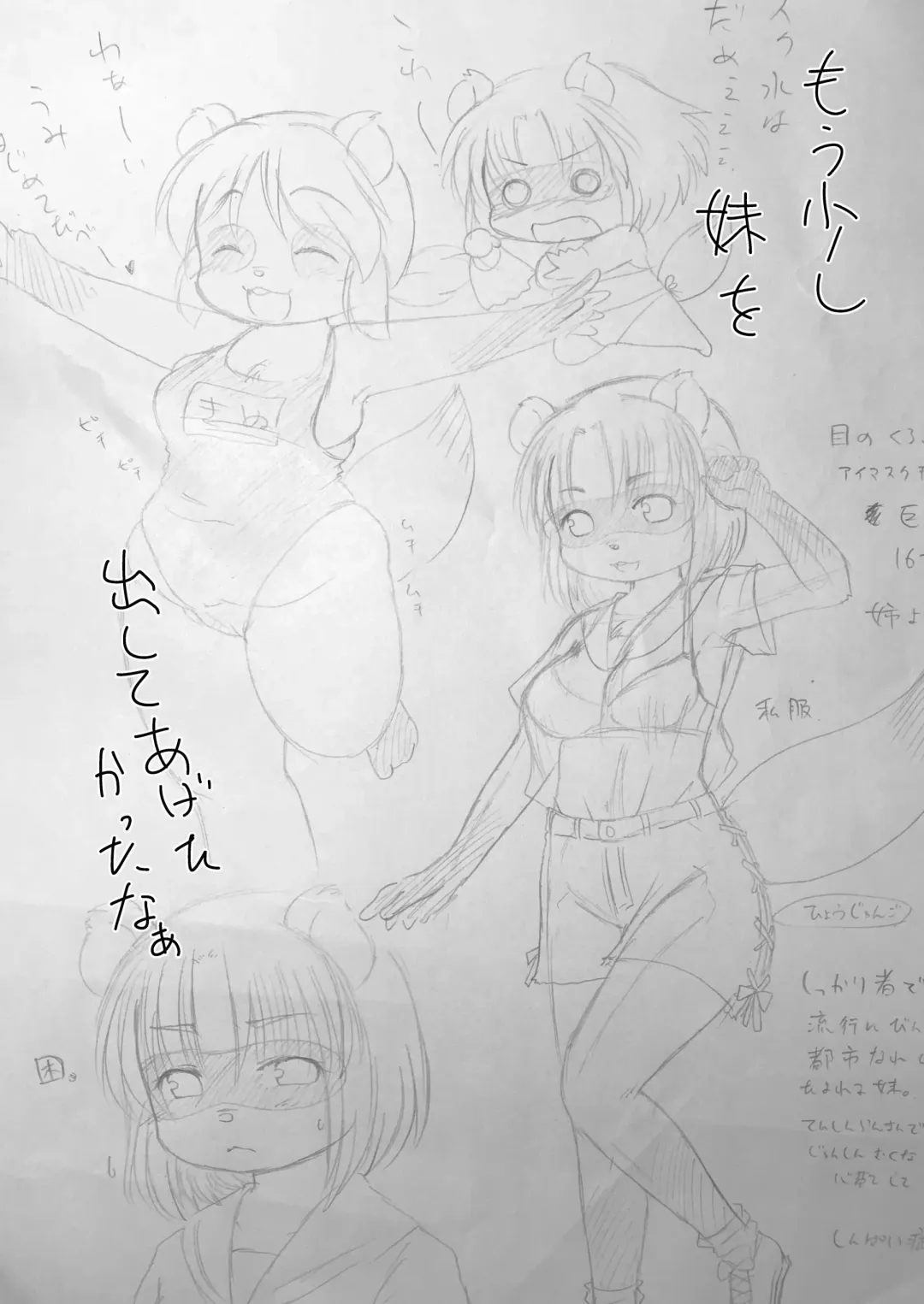 [Kanamori Yunene] Tanukko Vacation Fhentai - Page 14