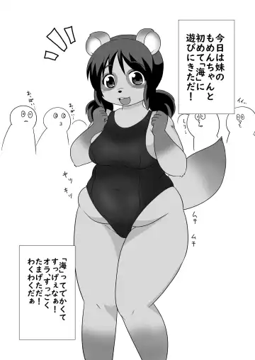 Read [Kanamori Yunene] Tanukko Vacation - Fhentai
