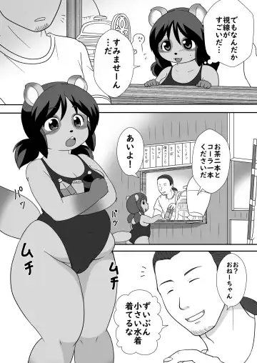[Kanamori Yunene] Tanukko Vacation Fhentai - Page 2