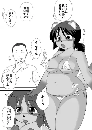 [Kanamori Yunene] Tanukko Vacation Fhentai - Page 3