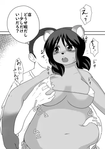 [Kanamori Yunene] Tanukko Vacation Fhentai - Page 5