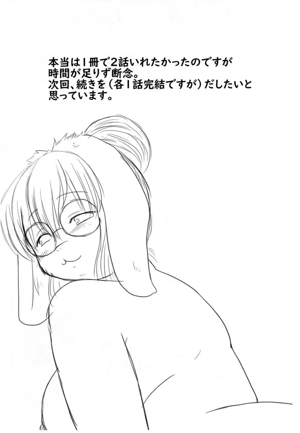 [Kanamori Yunene] Koji Inchou no Ikenai Shidou Fhentai - Page 14