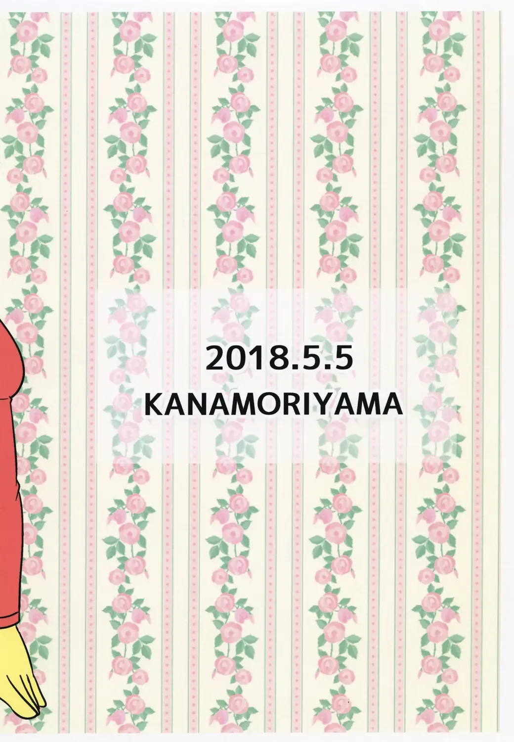 [Kanamori Yunene] Koji Inchou no Ikenai Shidou Fhentai - Page 20