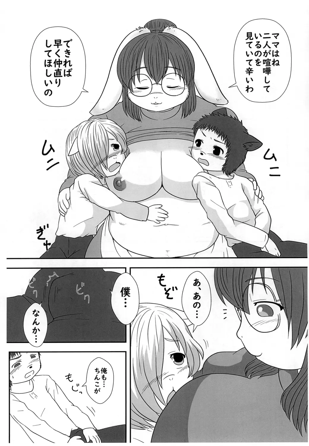 [Kanamori Yunene] Koji Inchou no Ikenai Shidou Fhentai - Page 7