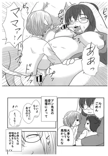 [Kanamori Yunene] Koji Inchou no Ikenai Shidou Fhentai - Page 13