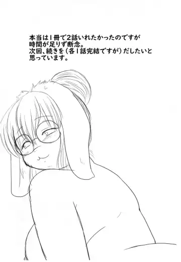 [Kanamori Yunene] Koji Inchou no Ikenai Shidou Fhentai - Page 14