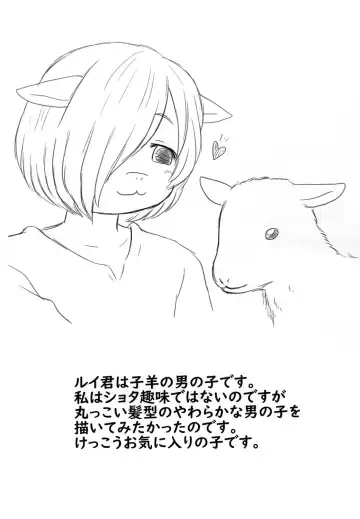 [Kanamori Yunene] Koji Inchou no Ikenai Shidou Fhentai - Page 15