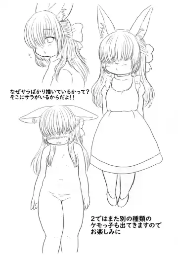 [Kanamori Yunene] Koji Inchou no Ikenai Shidou Fhentai - Page 17