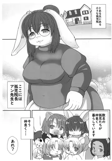 [Kanamori Yunene] Koji Inchou no Ikenai Shidou Fhentai - Page 3