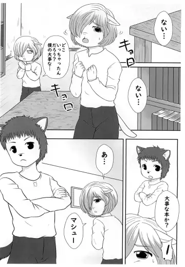 [Kanamori Yunene] Koji Inchou no Ikenai Shidou Fhentai - Page 4