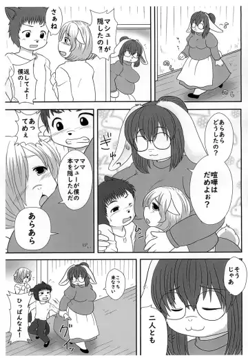 [Kanamori Yunene] Koji Inchou no Ikenai Shidou Fhentai - Page 5