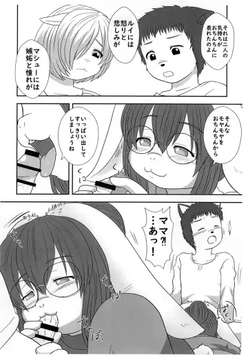 [Kanamori Yunene] Koji Inchou no Ikenai Shidou Fhentai - Page 8