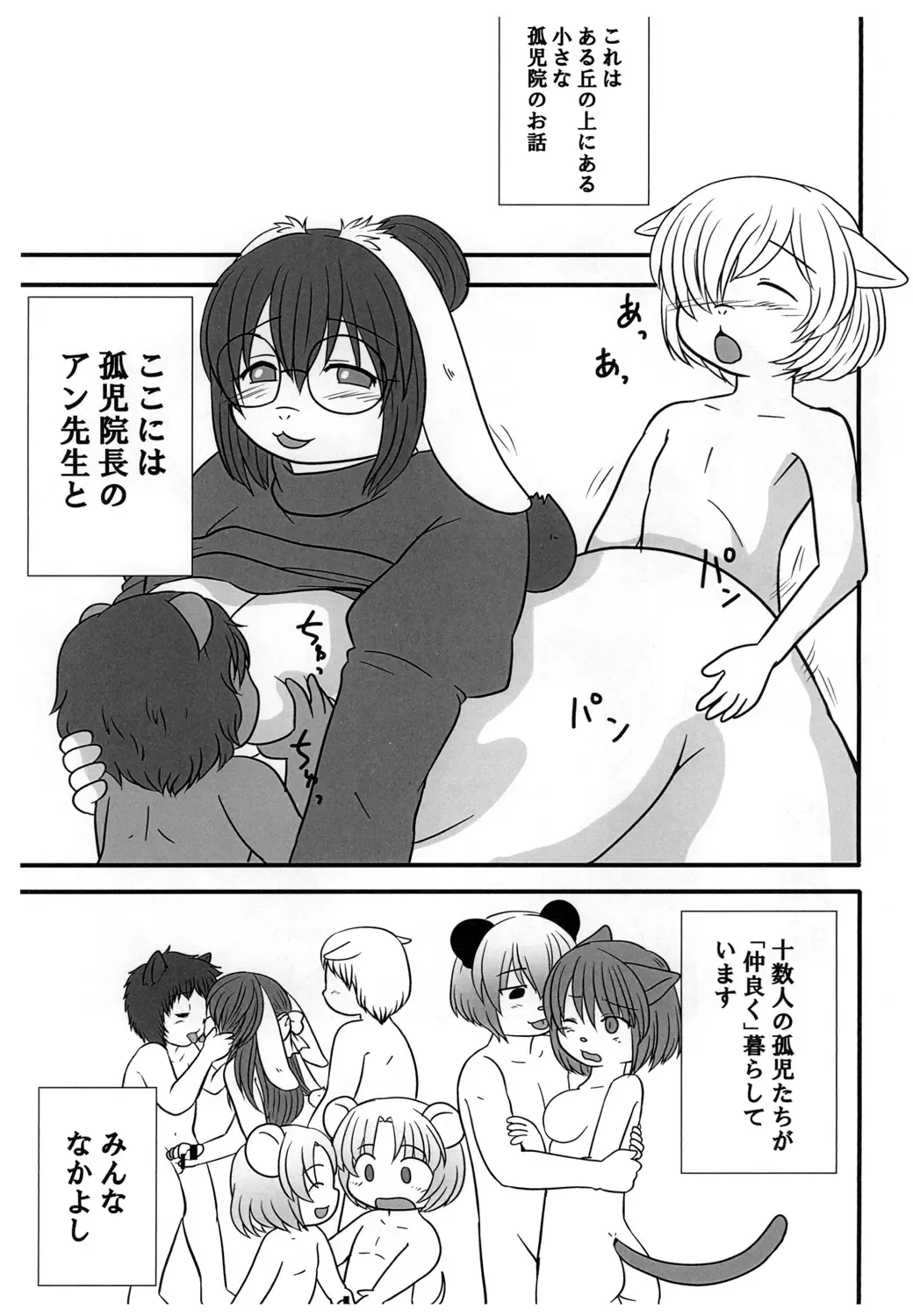 [Kanamori Yunene] Koji Inchou no Ikenai Shidou 2 Fhentai - Page 17