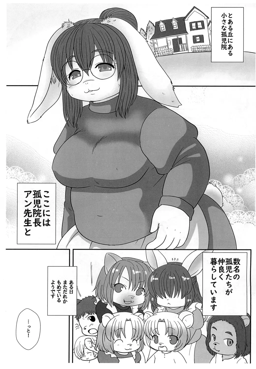 [Kanamori Yunene] Koji Inchou no Ikenai Shidou 2 Fhentai - Page 3