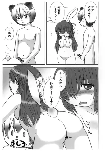 [Kanamori Yunene] Koji Inchou no Ikenai Shidou 2 Fhentai - Page 11
