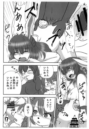 [Kanamori Yunene] Koji Inchou no Ikenai Shidou 2 Fhentai - Page 12