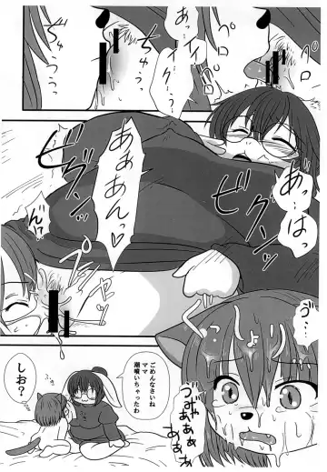[Kanamori Yunene] Koji Inchou no Ikenai Shidou 2 Fhentai - Page 16