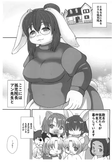 [Kanamori Yunene] Koji Inchou no Ikenai Shidou 2 Fhentai - Page 3
