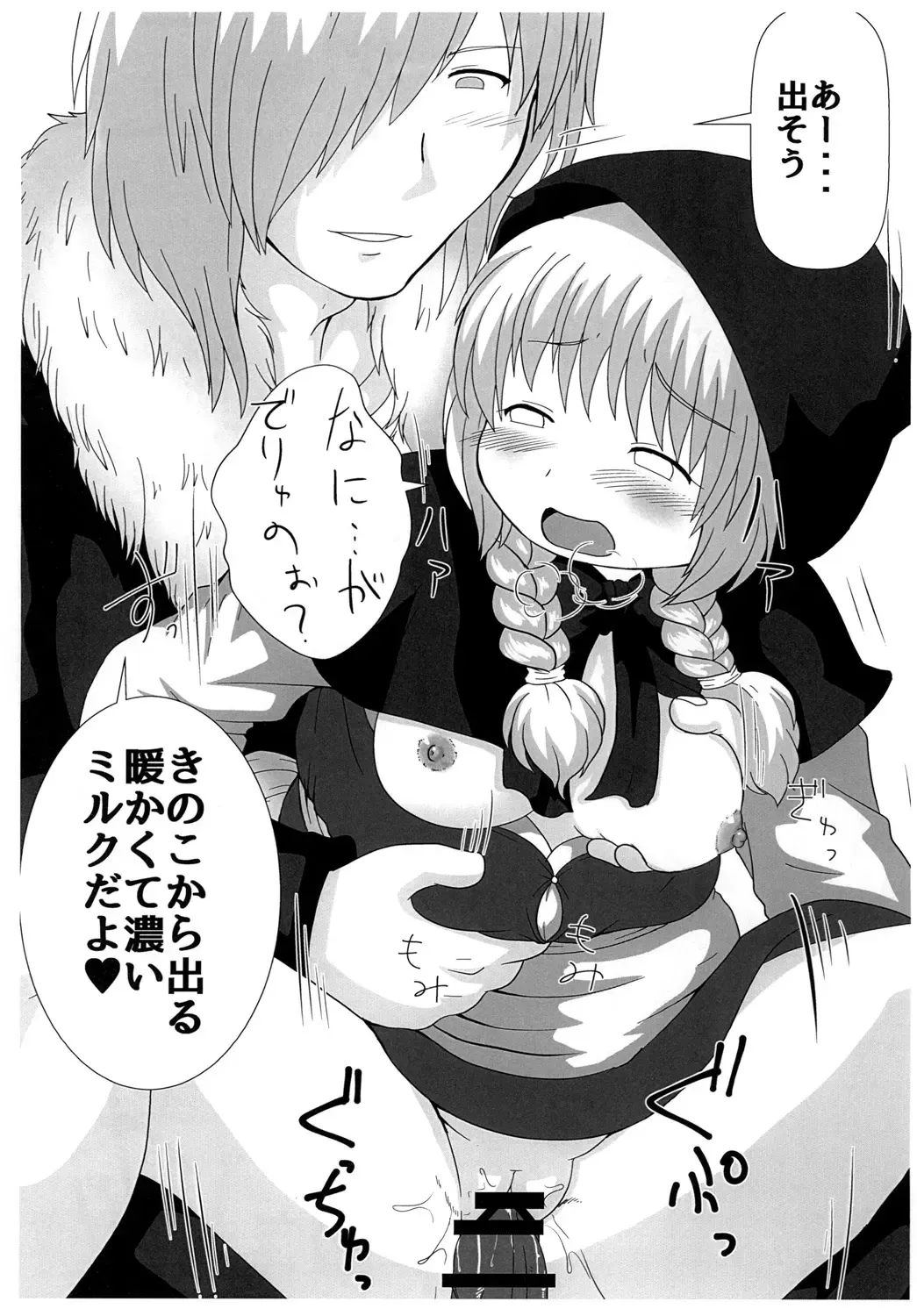 [Kanamori Yunene] Nikuzukin-chan Fhentai - Page 17