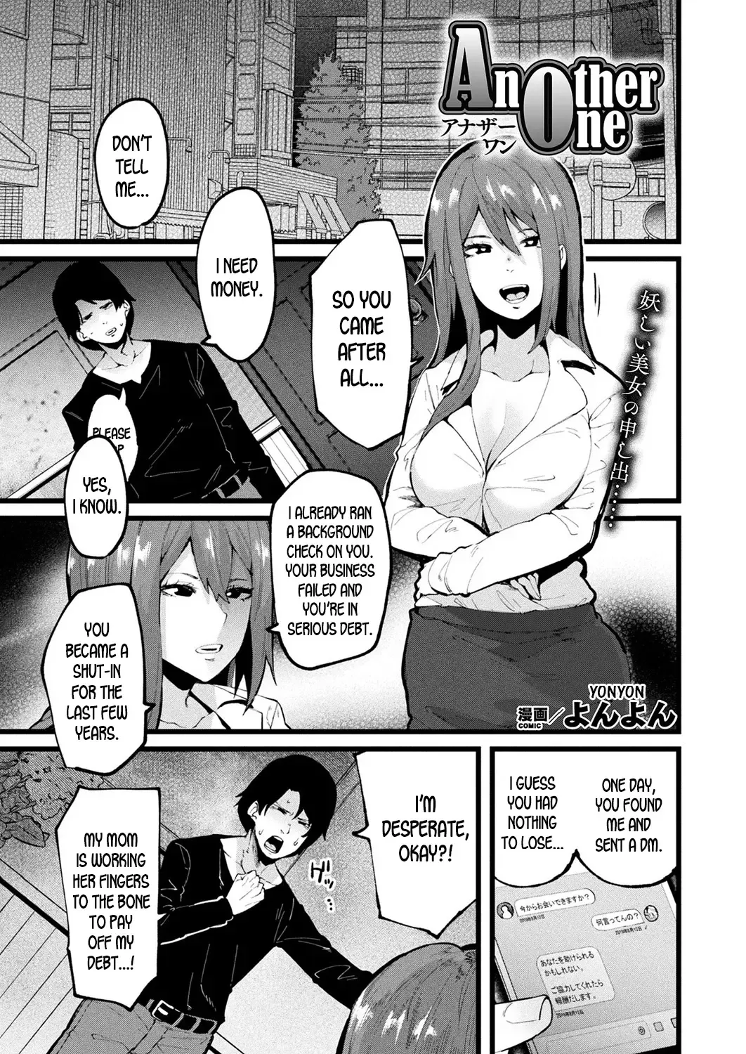 [Yonyon] Another One Fhentai - Page 1