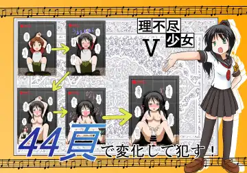 Read [Mikaduki Neko] Rifujin Shoujo 5 | Unreasonable Girl Ch. 5 - Fhentai