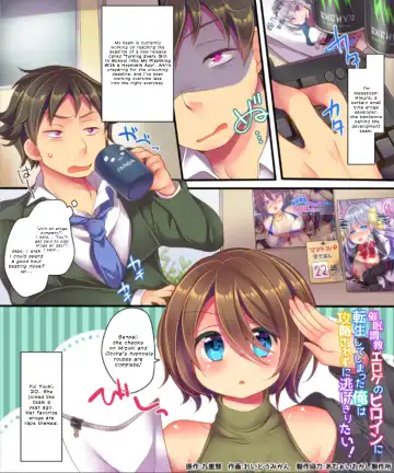[Reitou Mikan] Saimin Choukyou Eroge no Heroine ni Tensei-shite shimatta Ore wa Kouryaku-sarezu ni Nigekiritai! | Reborn as a Heroine in a Hypnosis Mindbreak Eroge: I Need to Get Out of Here Before I Get Raped! Fhentai - Page 2