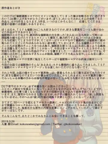 [Reitou Mikan] Saimin Choukyou Eroge no Heroine ni Tensei-shite shimatta Ore wa Kouryaku-sarezu ni Nigekiritai! | Reborn as a Heroine in a Hypnosis Mindbreak Eroge: I Need to Get Out of Here Before I Get Raped! Fhentai - Page 56