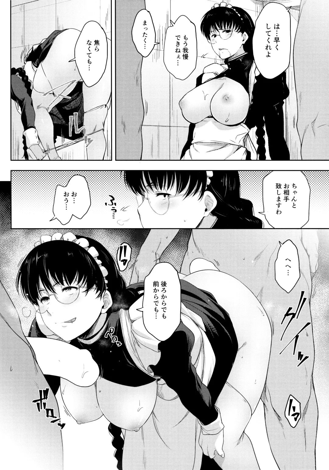 [Barlun] Maid in Roanapur Fhentai - Page 15