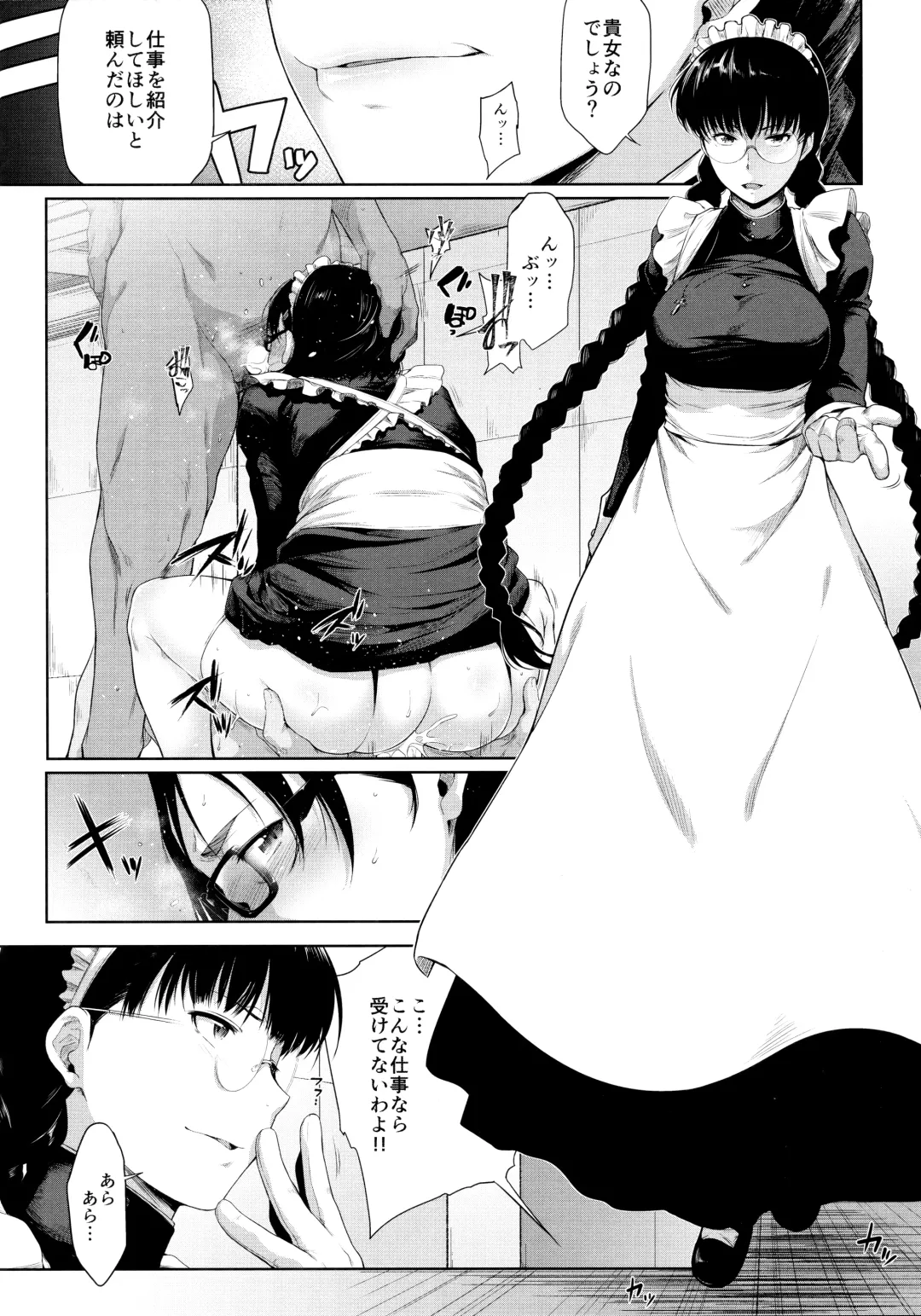 [Barlun] Maid in Roanapur Fhentai - Page 5