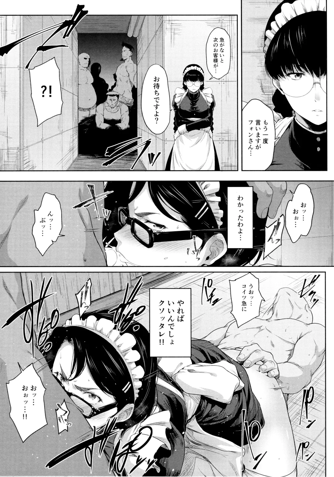 [Barlun] Maid in Roanapur Fhentai - Page 8