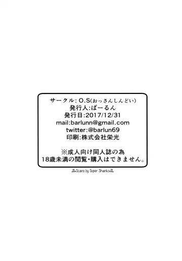 [Barlun] Maid in Roanapur Fhentai - Page 23