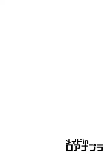 [Barlun] Maid in Roanapur Fhentai - Page 3