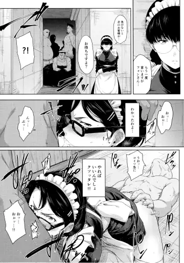 [Barlun] Maid in Roanapur Fhentai - Page 8