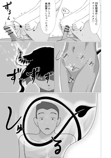 Otokonoko Succubus Fhentai - Page 18