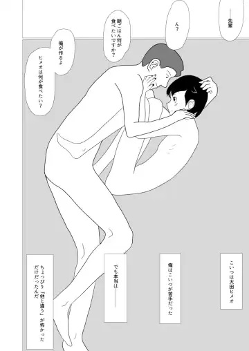 Otokonoko Succubus Fhentai - Page 33