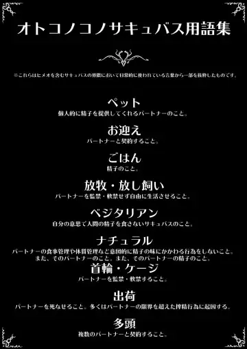 Otokonoko Succubus Fhentai - Page 34