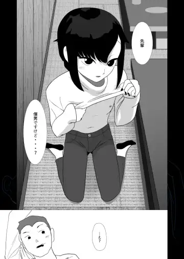 Otokonoko Succubus Fhentai - Page 6