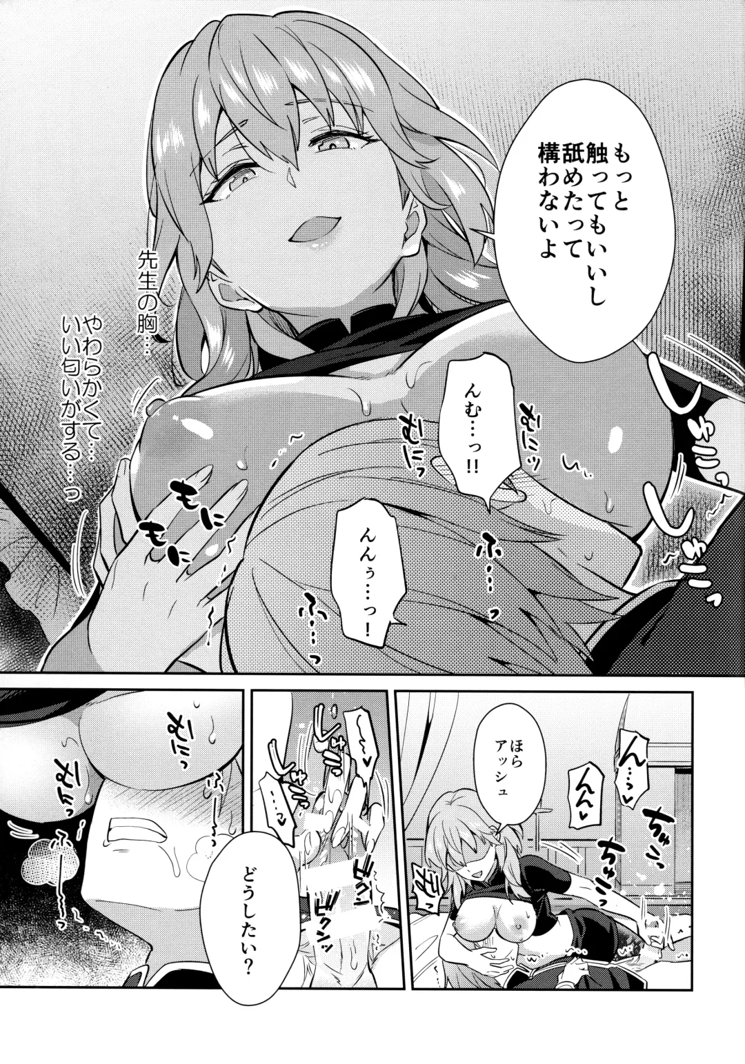 [Erutasuku] Daisuki na Sensei o Oyome-san ni Shita hazu ga Boku ga Oyome-san  ni Sareru nante!? ~Ashe Hen~ Fhentai - Page 19