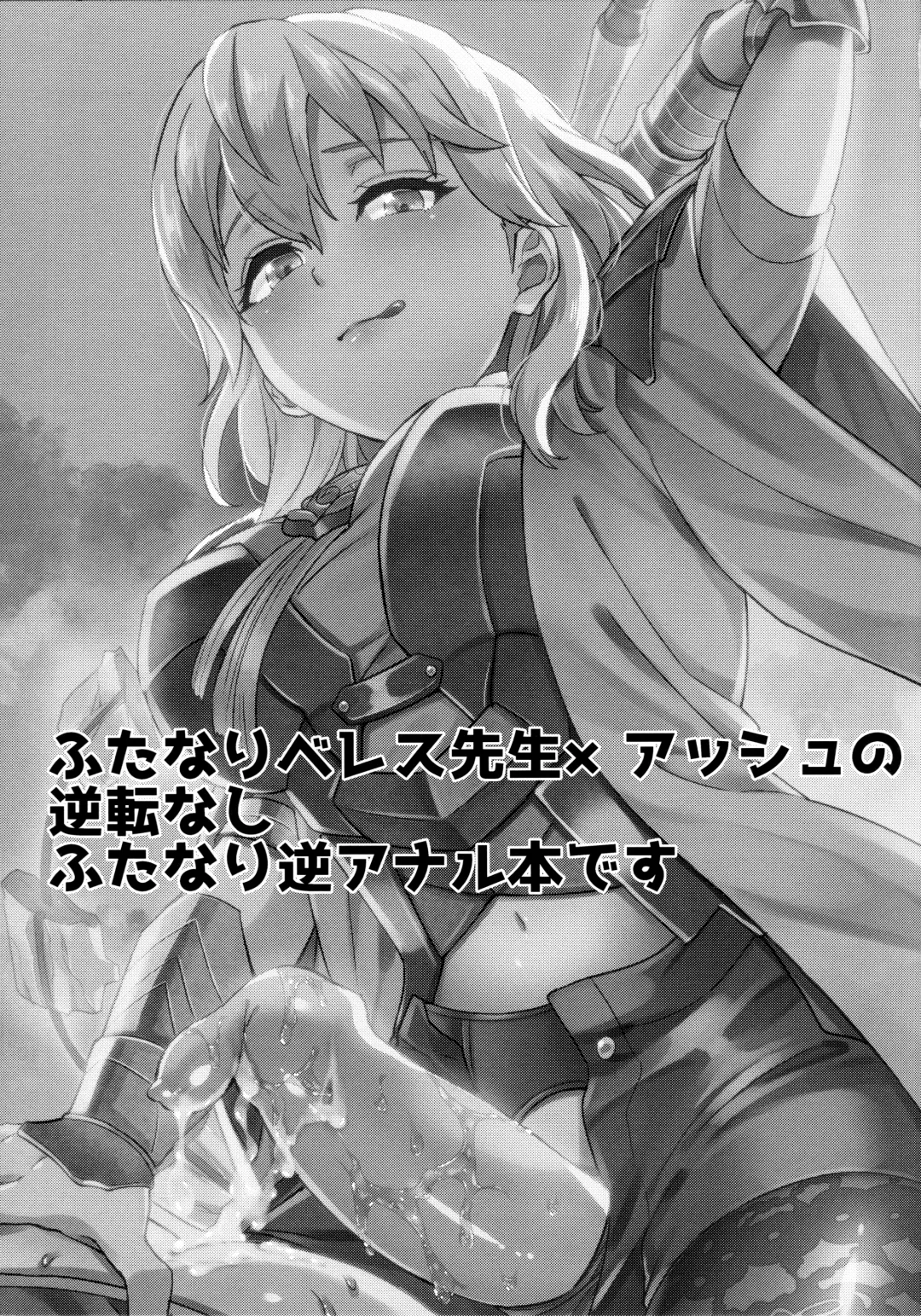 [Erutasuku] Daisuki na Sensei o Oyome-san ni Shita hazu ga Boku ga Oyome-san  ni Sareru nante!? ~Ashe Hen~ Fhentai - Page 2