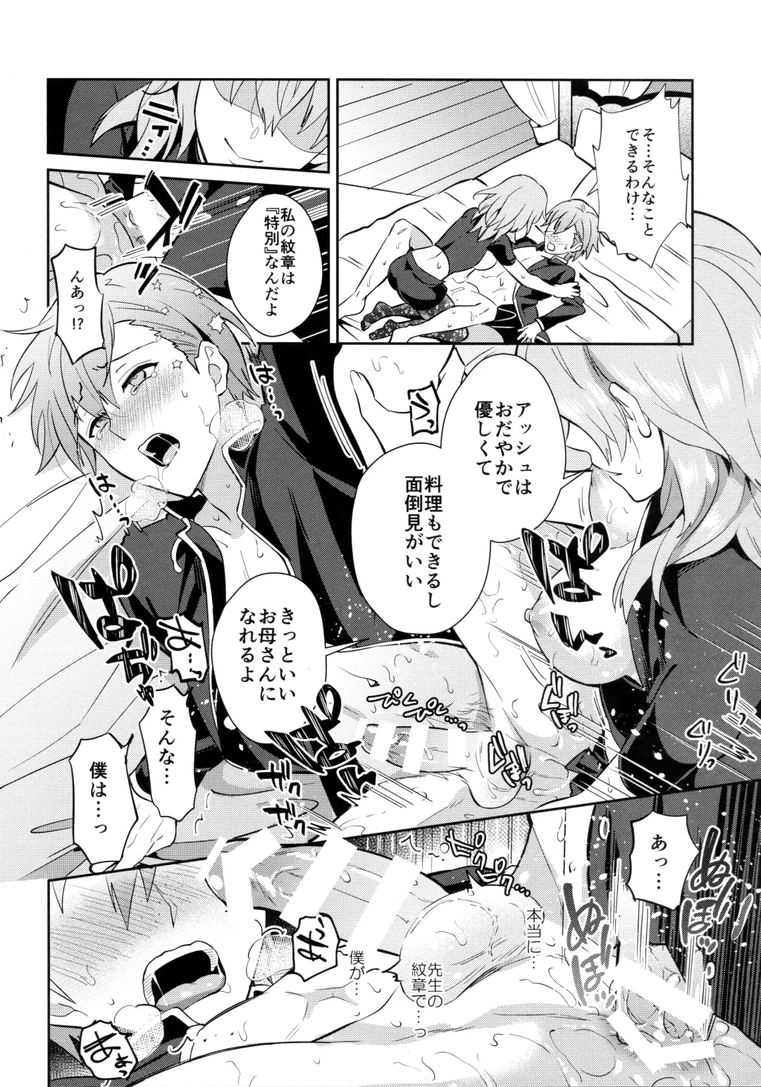 [Erutasuku] Daisuki na Sensei o Oyome-san ni Shita hazu ga Boku ga Oyome-san  ni Sareru nante!? ~Ashe Hen~ Fhentai - Page 28