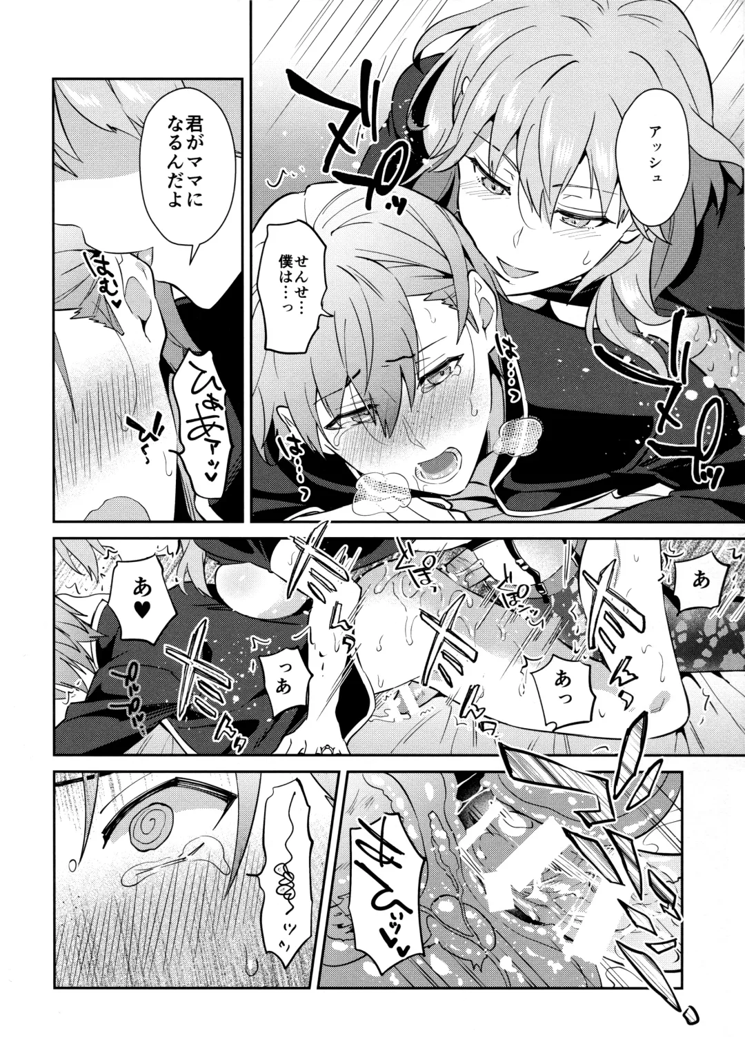 [Erutasuku] Daisuki na Sensei o Oyome-san ni Shita hazu ga Boku ga Oyome-san  ni Sareru nante!? ~Ashe Hen~ Fhentai - Page 30