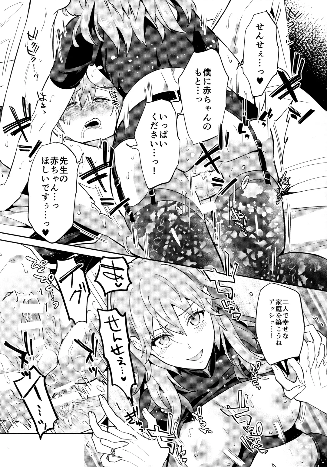 [Erutasuku] Daisuki na Sensei o Oyome-san ni Shita hazu ga Boku ga Oyome-san  ni Sareru nante!? ~Ashe Hen~ Fhentai - Page 32