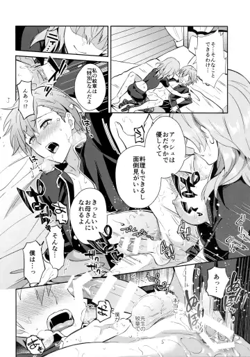 [Erutasuku] Daisuki na Sensei o Oyome-san ni Shita hazu ga Boku ga Oyome-san  ni Sareru nante!? ~Ashe Hen~ Fhentai - Page 28
