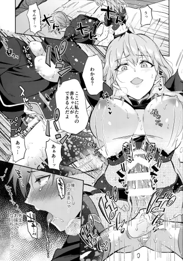 [Erutasuku] Daisuki na Sensei o Oyome-san ni Shita hazu ga Boku ga Oyome-san  ni Sareru nante!? ~Ashe Hen~ Fhentai - Page 29