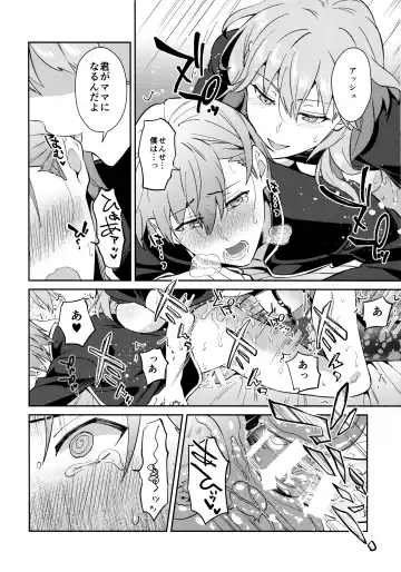 [Erutasuku] Daisuki na Sensei o Oyome-san ni Shita hazu ga Boku ga Oyome-san  ni Sareru nante!? ~Ashe Hen~ Fhentai - Page 30